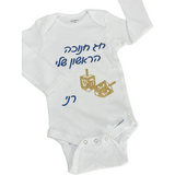 Personalized My first Hanukkah baby bodysuit