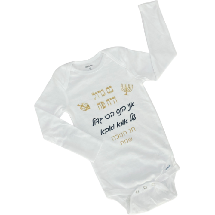 Hanukkah baby bodysuit