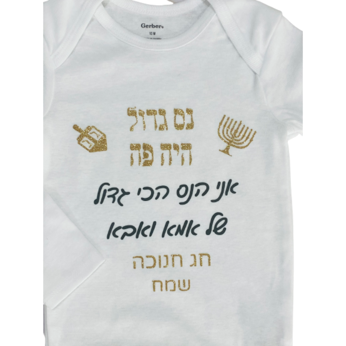 Hanukkah baby bodysuit